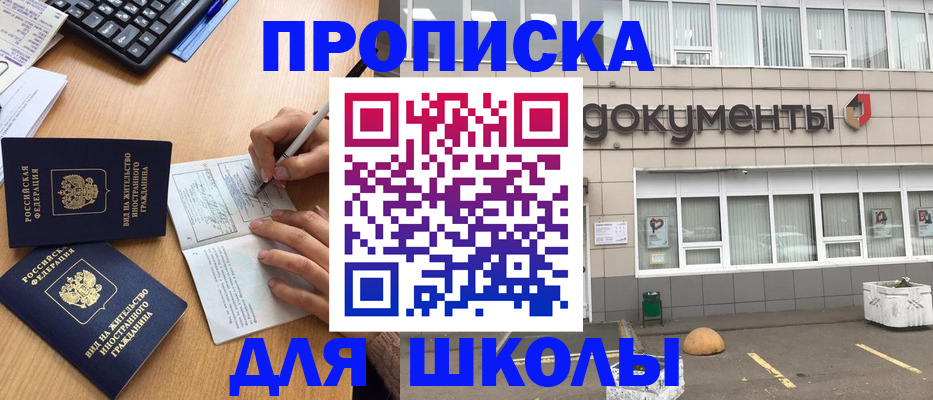 прописка гарантия в Мурманске