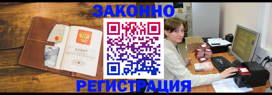 регистрация для дет. сада в Мурманске