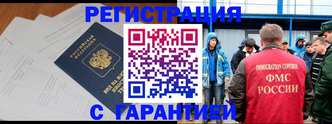 регистрация для дет. сада в Мурманске